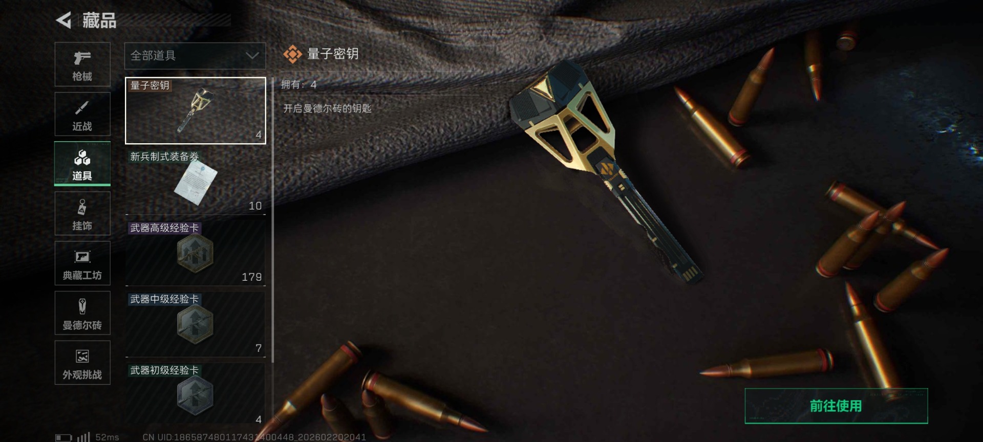 SJZQM458586三角洲行动账号详情图45