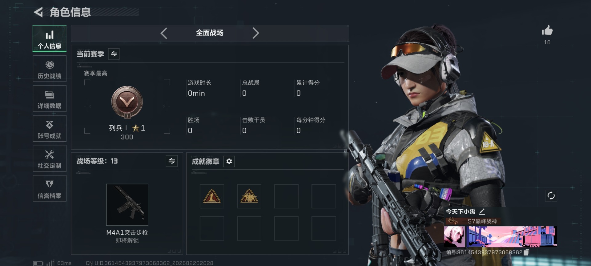 SJZQM458591三角洲行动账号详情图4