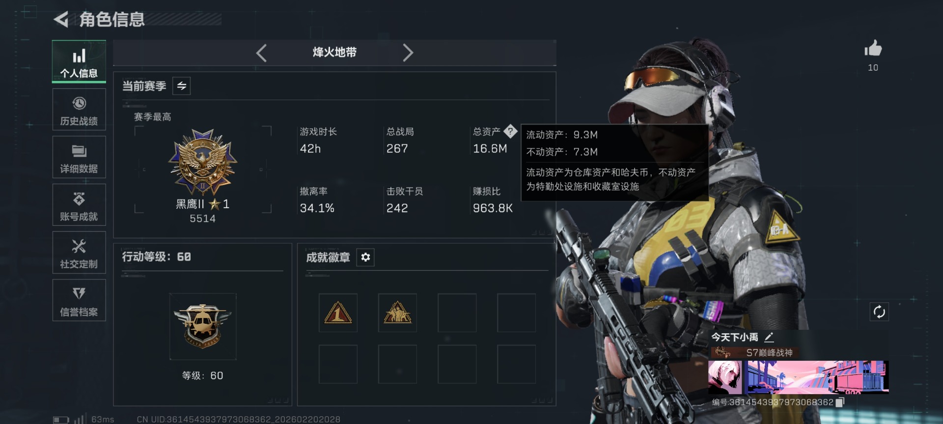 SJZQM458591三角洲行动账号详情图3