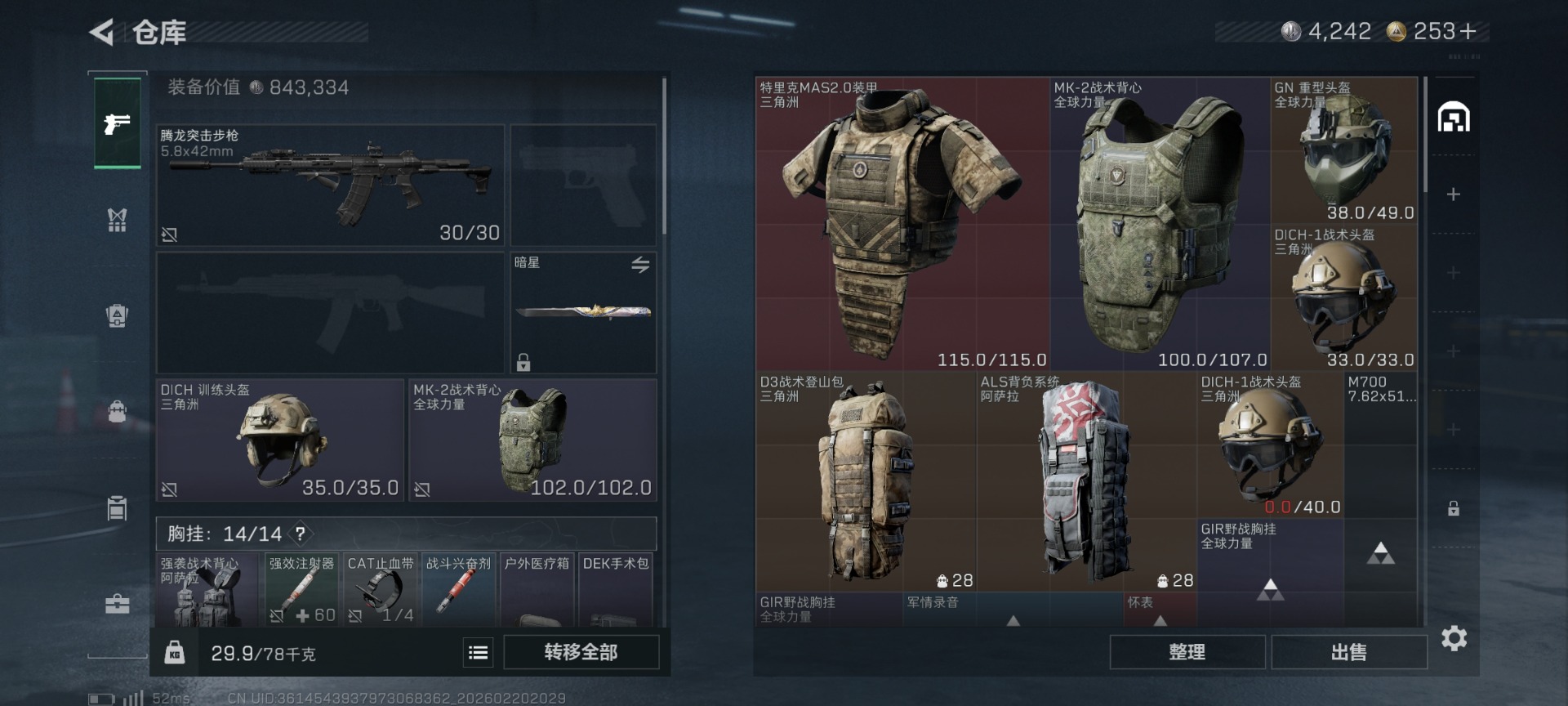 SJZQM458591三角洲行动账号详情图6