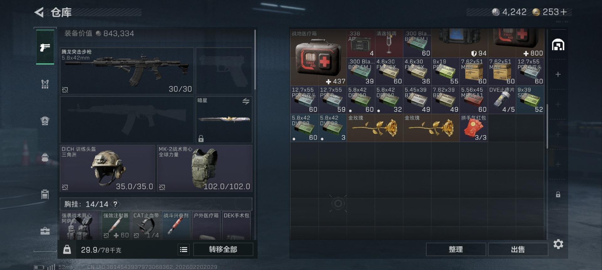 SJZQM458591三角洲行动账号详情图8