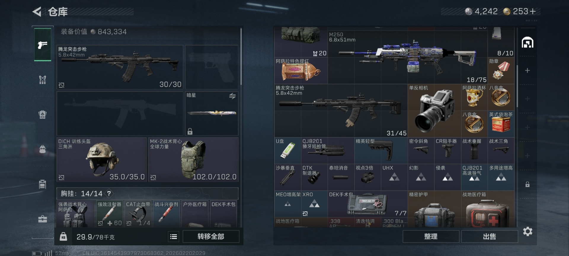 SJZQM458591三角洲行动账号详情图7