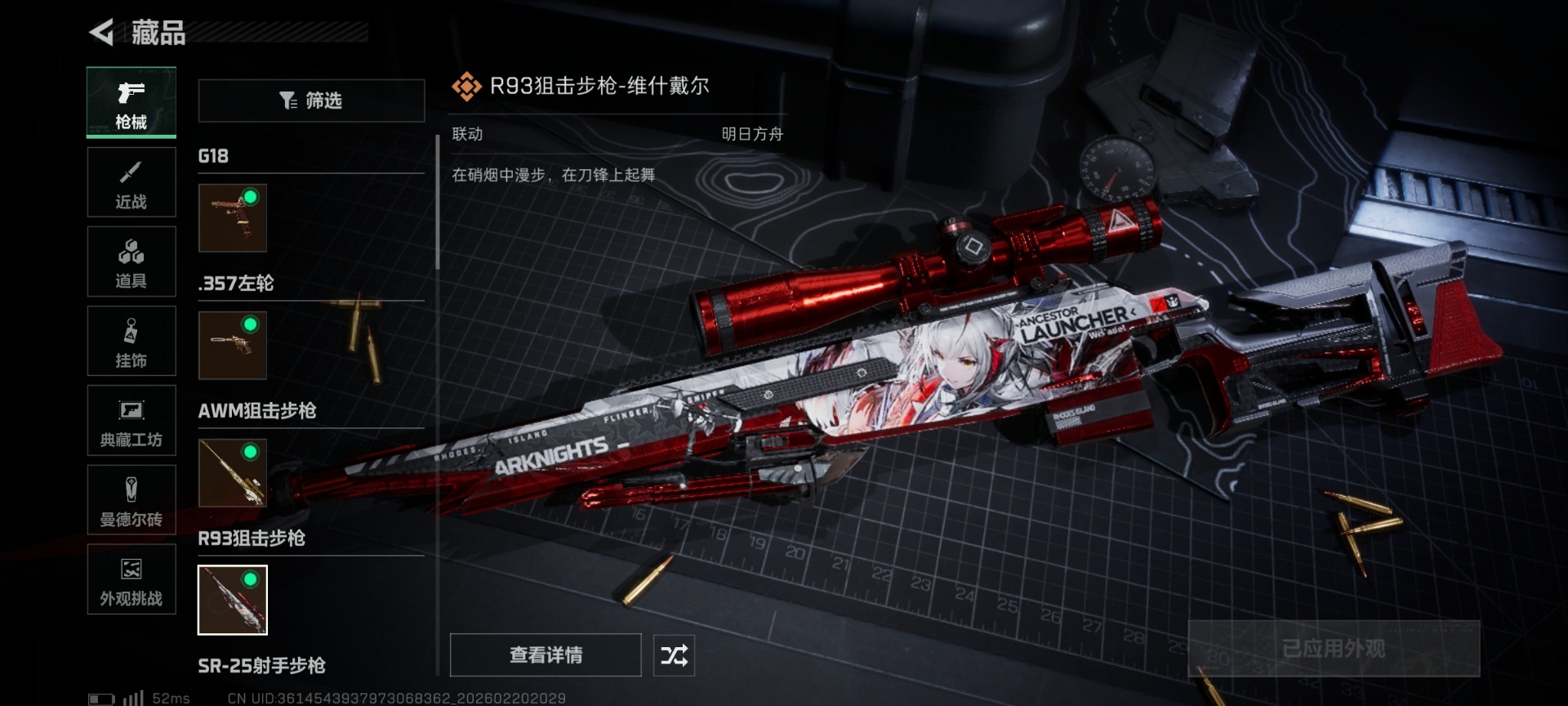 SJZQM458591三角洲行动账号详情图21