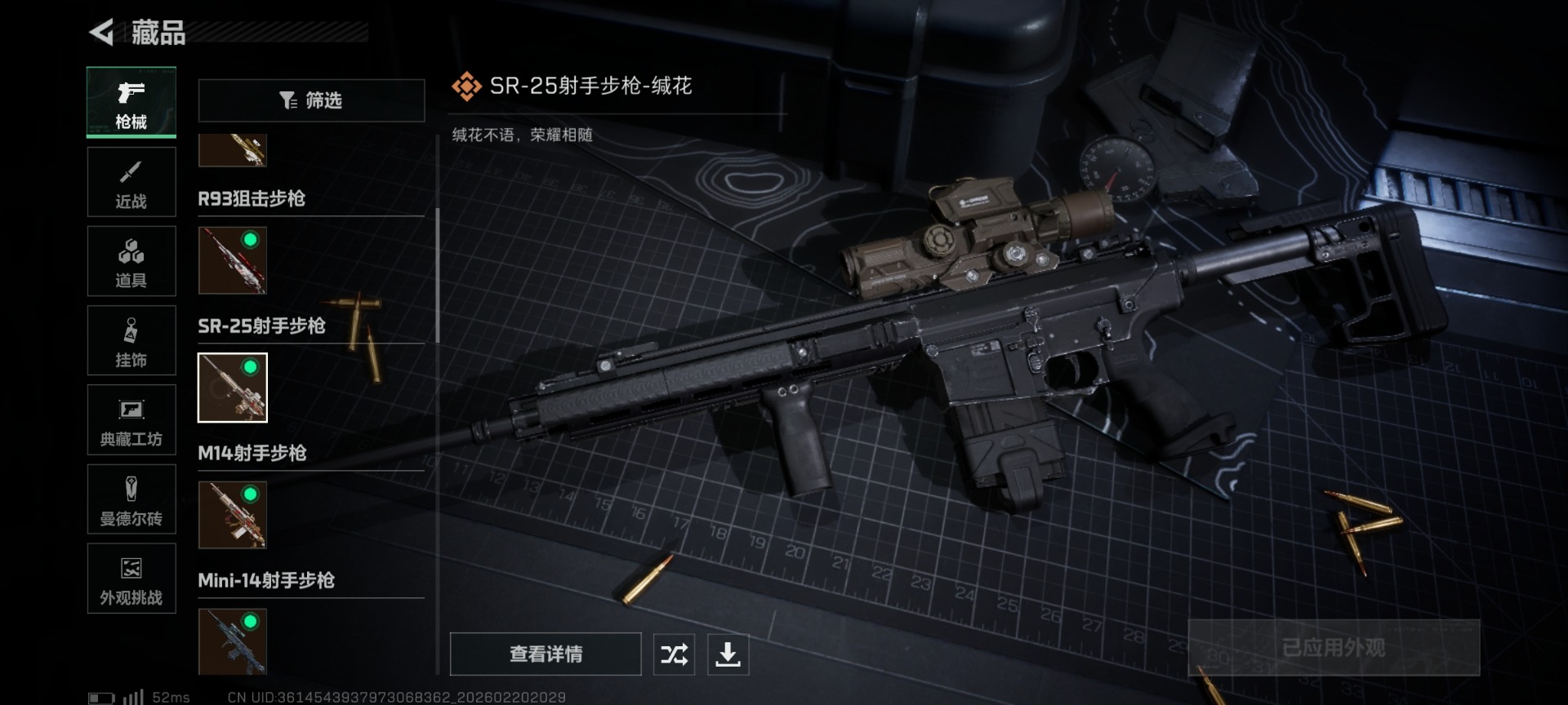 SJZQM458591三角洲行动账号详情图22