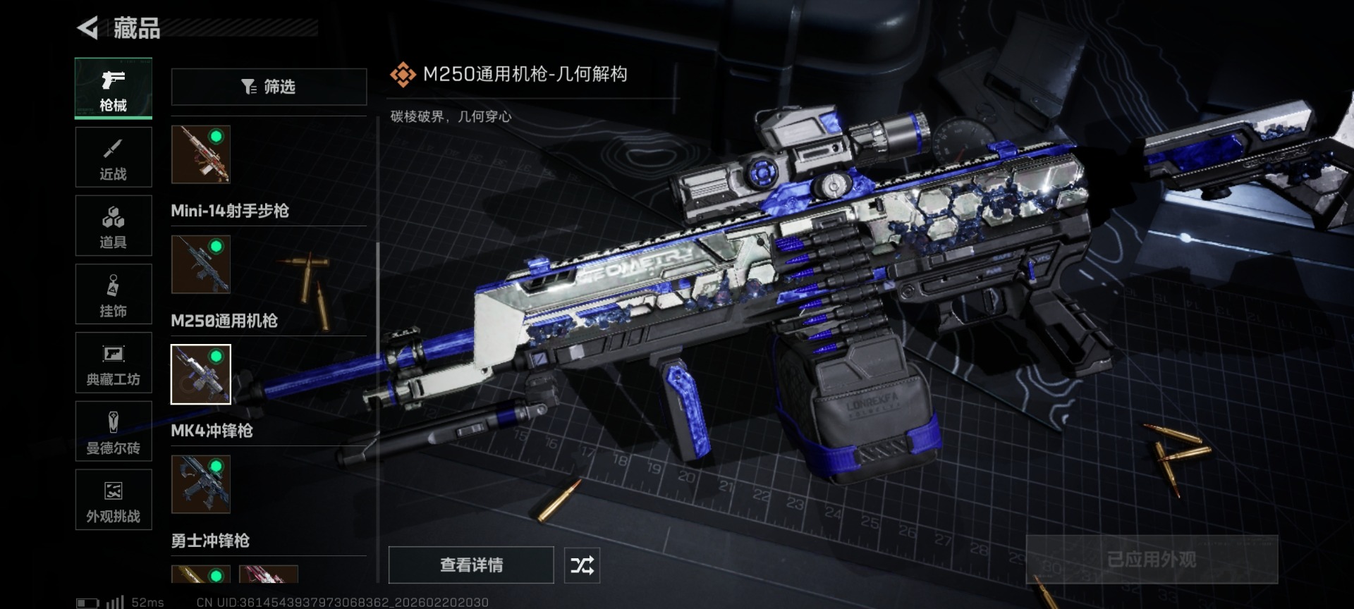 SJZQM458591三角洲行动账号详情图25