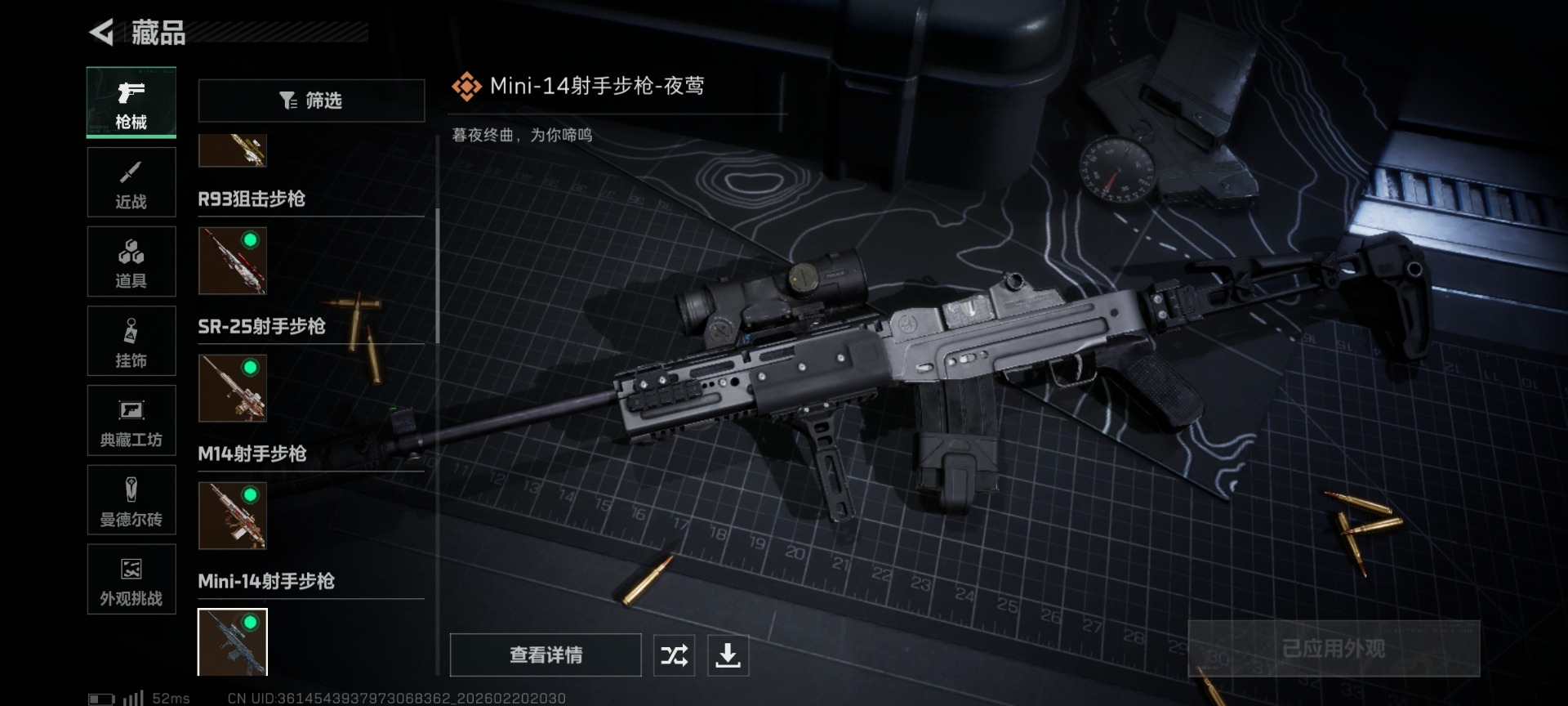 SJZQM458591三角洲行动账号详情图24