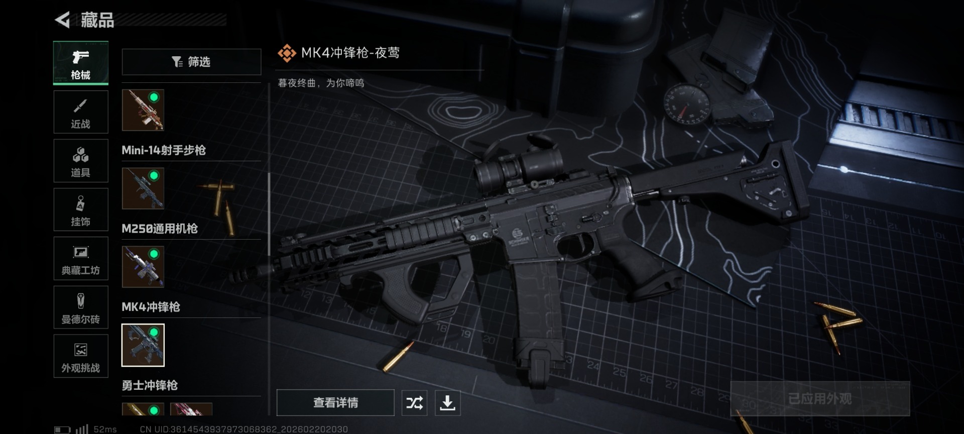 SJZQM458591三角洲行动账号详情图26