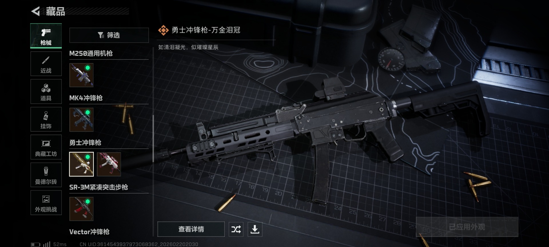 SJZQM458591三角洲行动账号详情图27