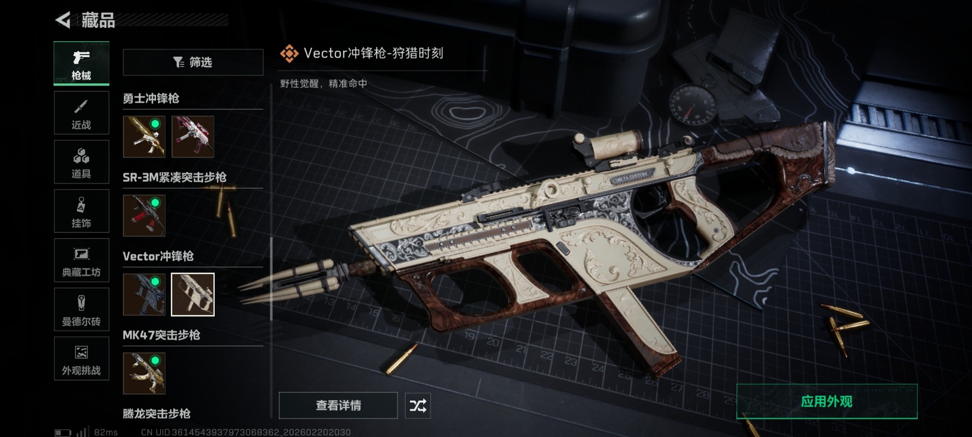 SJZQM458591三角洲行动账号详情图29