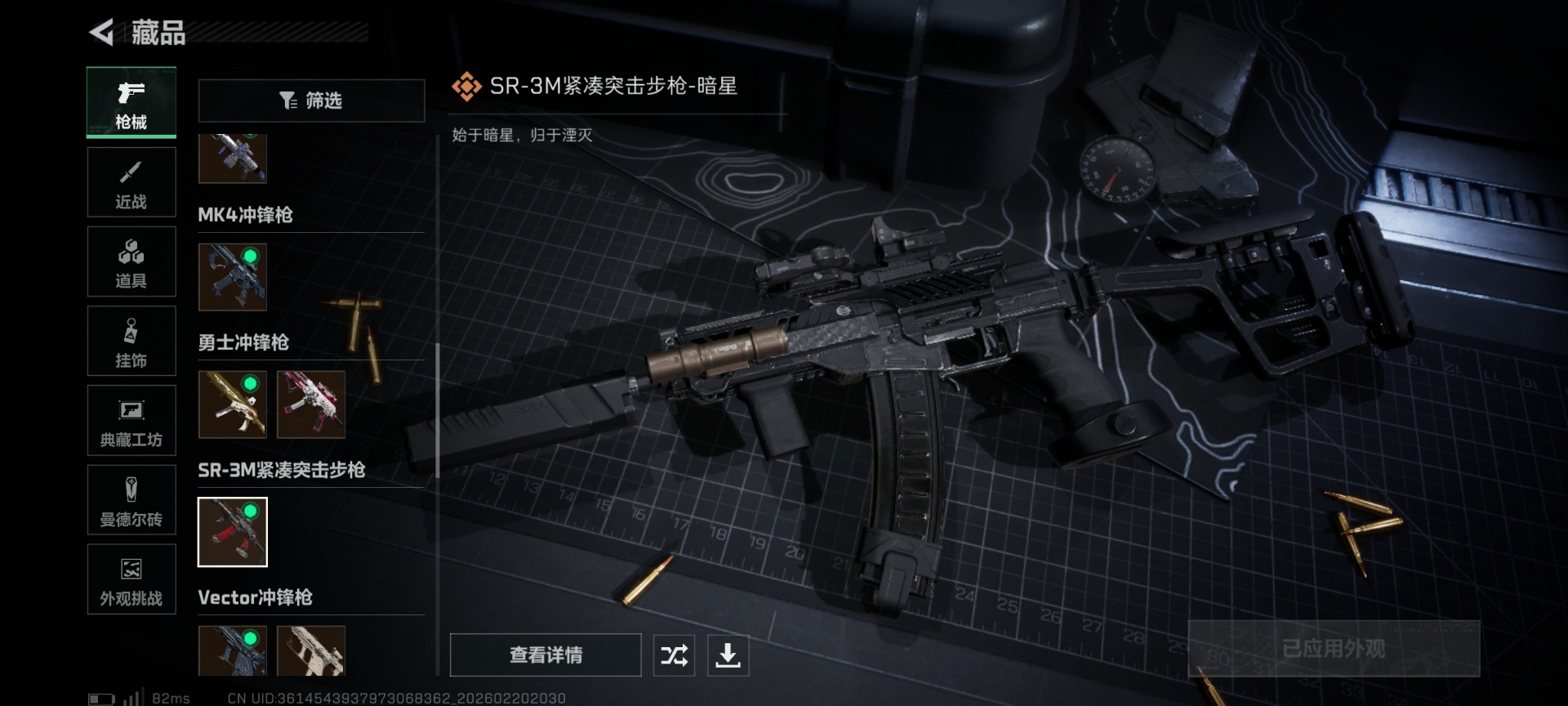 SJZQM458591三角洲行动账号详情图28