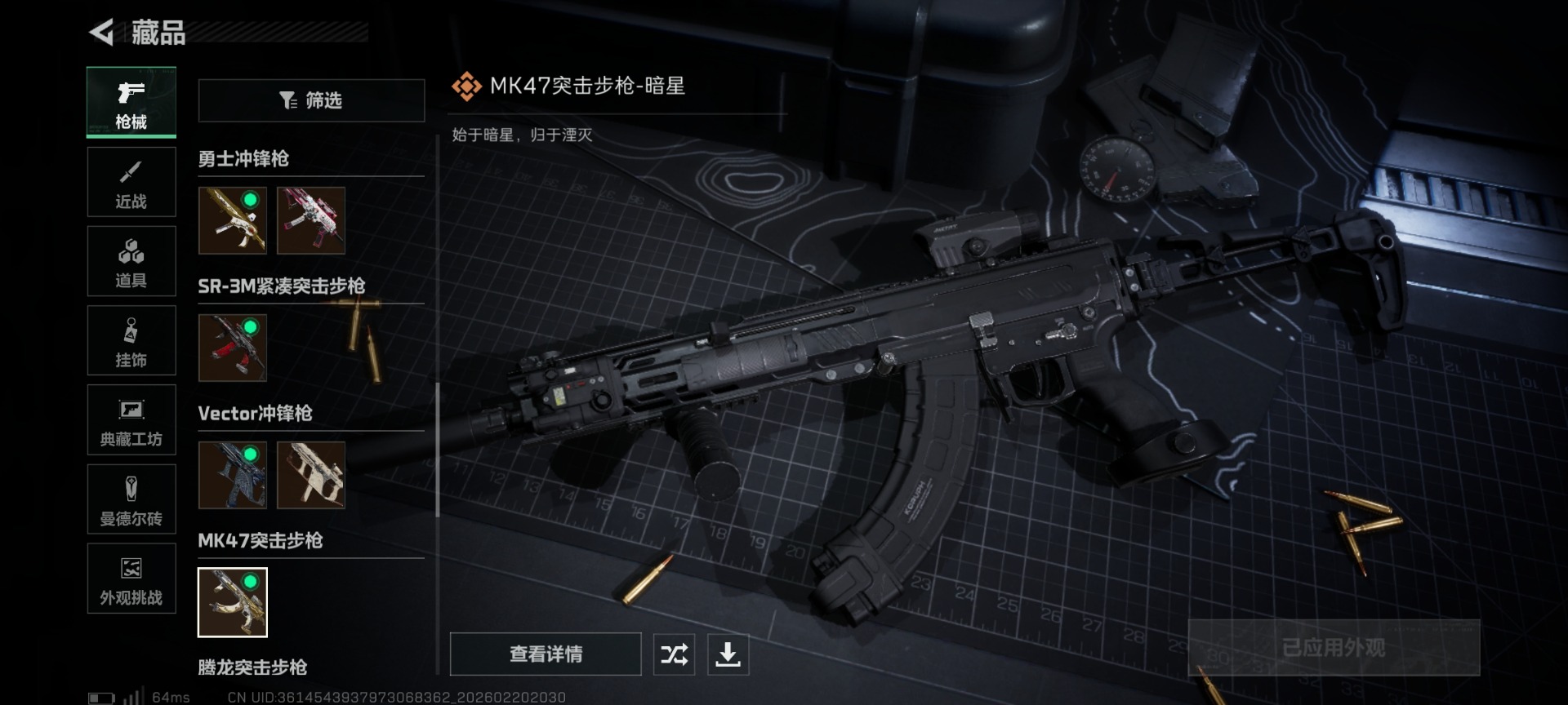 SJZQM458591三角洲行动账号详情图31