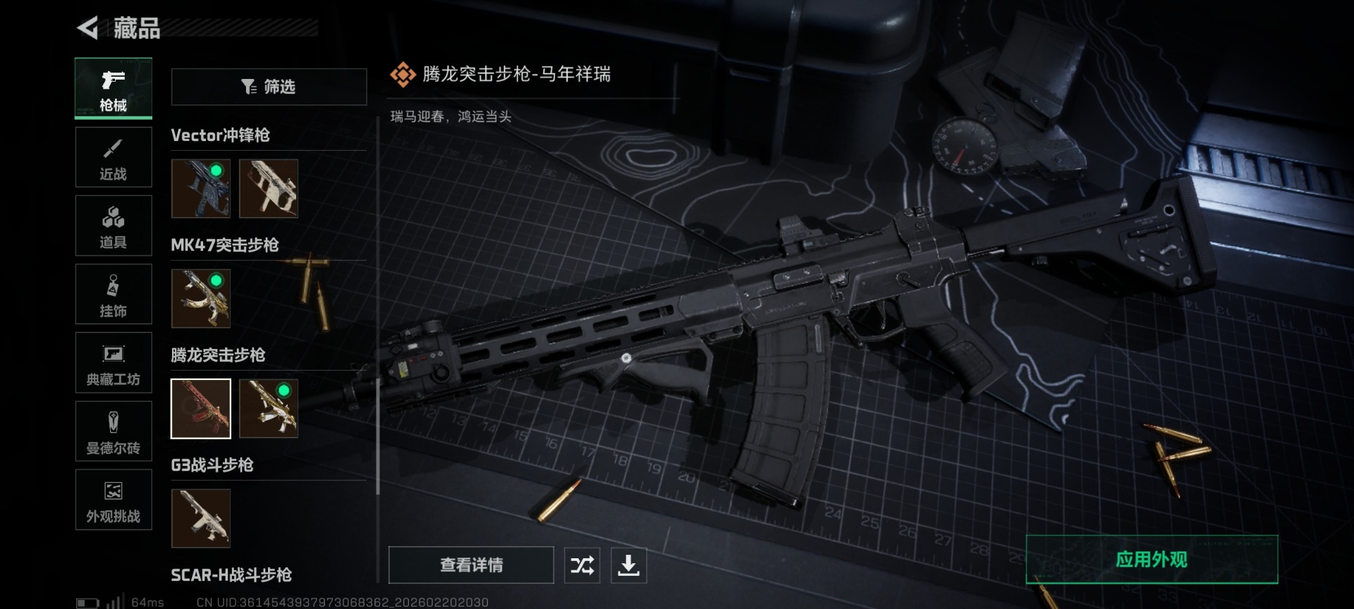 SJZQM458591三角洲行动账号详情图32