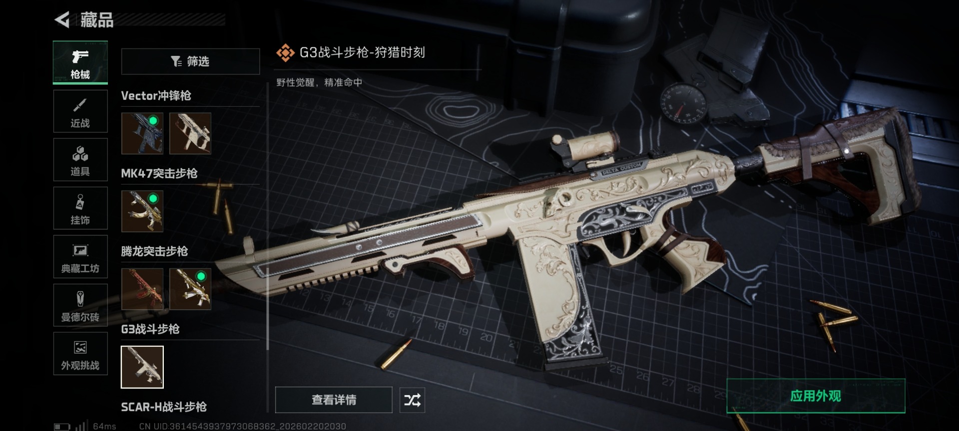 SJZQM458591三角洲行动账号详情图34