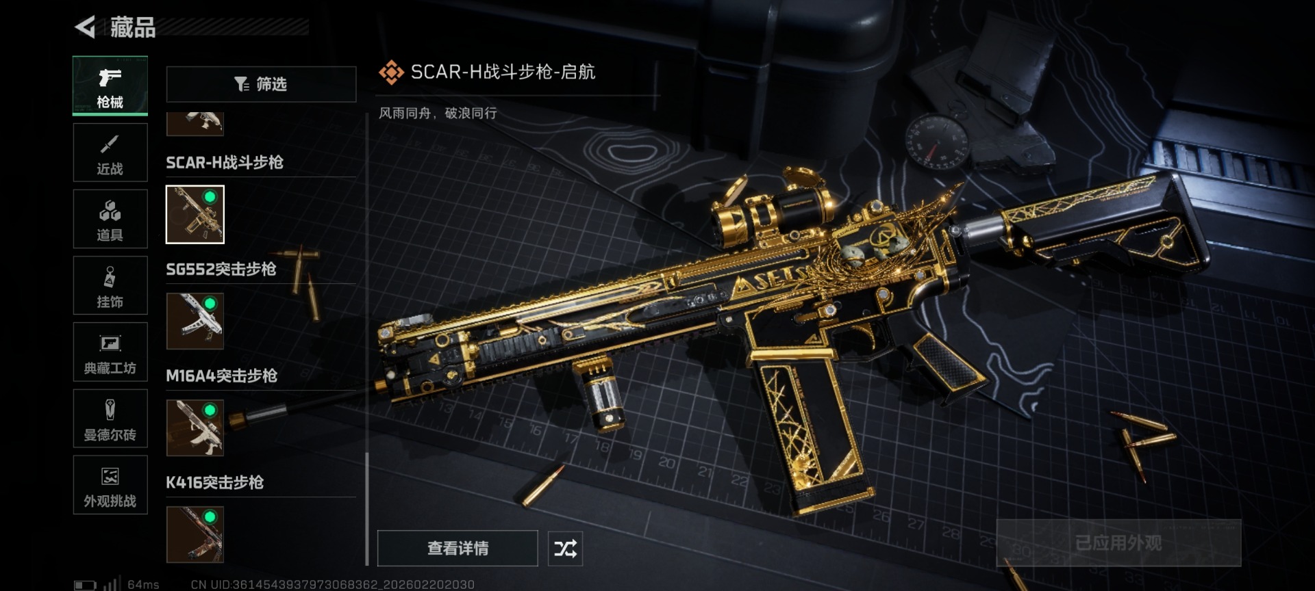 SJZQM458591三角洲行动账号详情图35