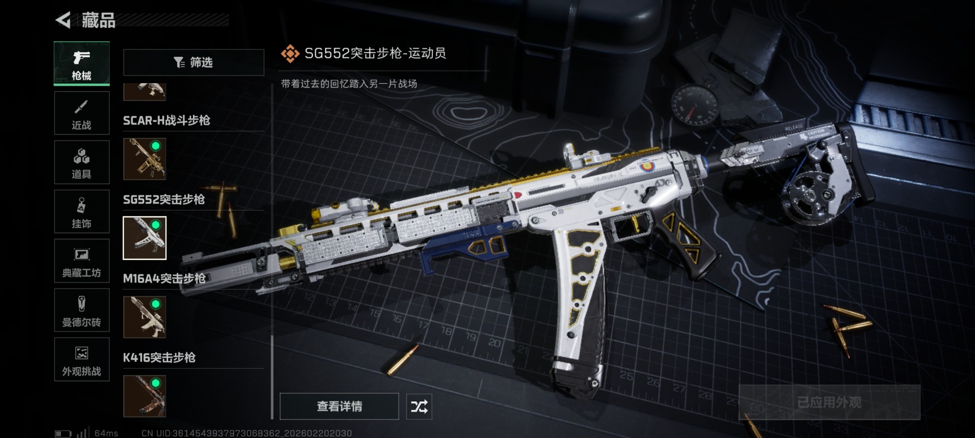 SJZQM458591三角洲行动账号详情图36