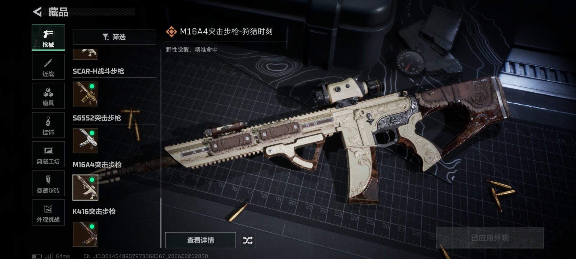 SJZQM458591三角洲行动账号详情图37