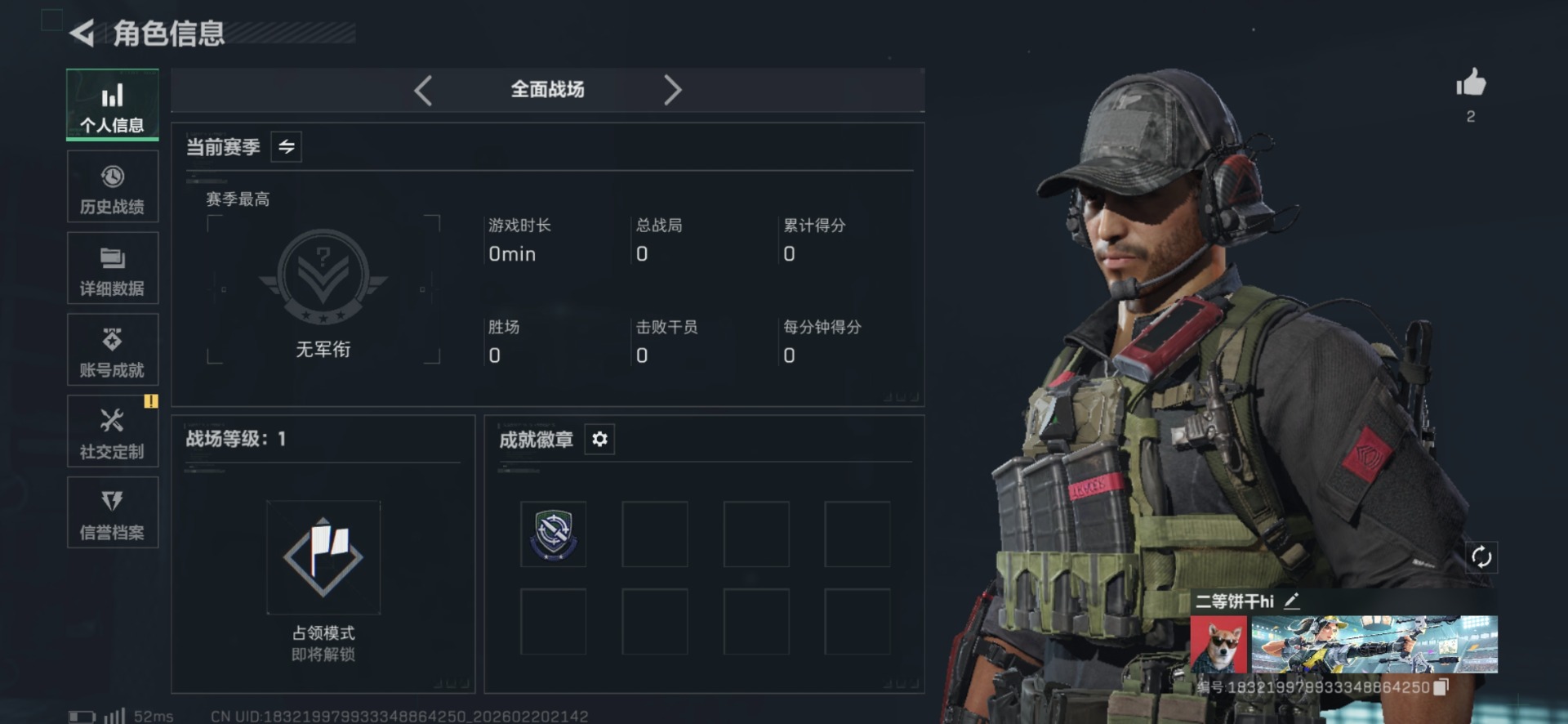 SJZQM458592三角洲行动账号详情图4