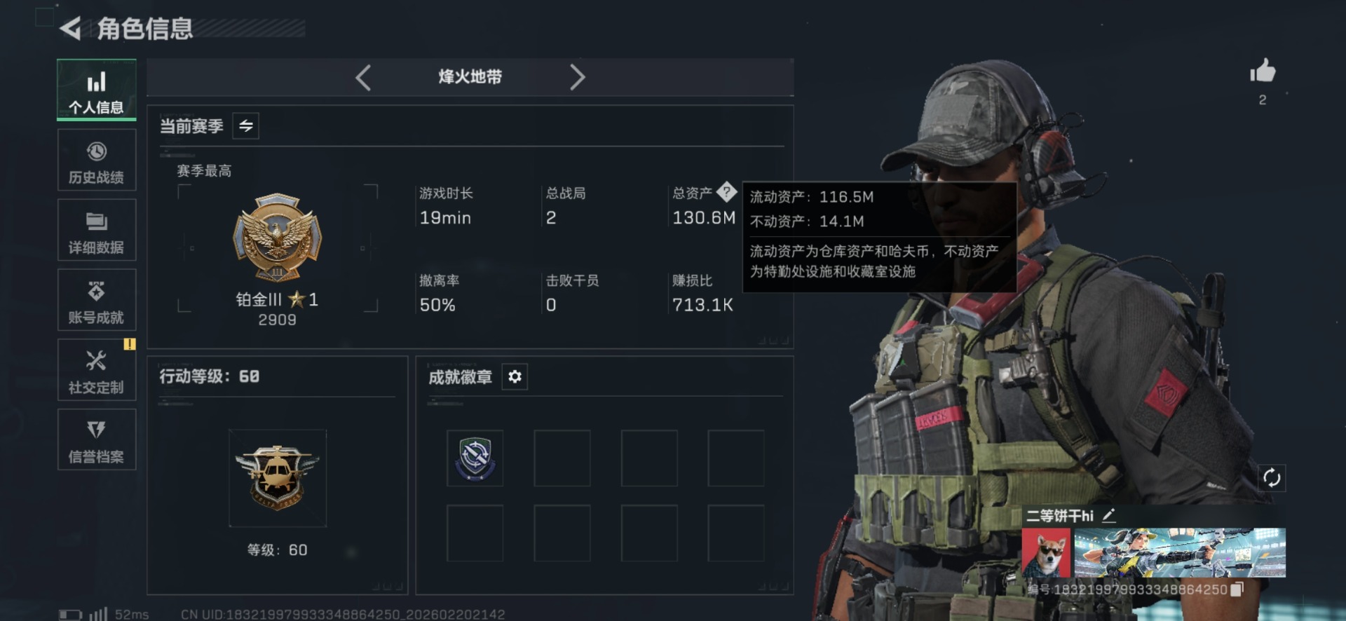 SJZQM458592三角洲行动账号详情图3