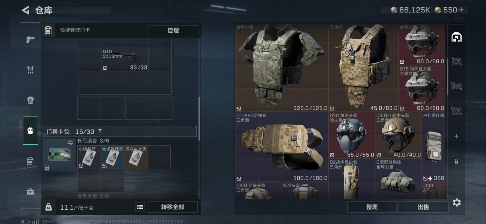 SJZQM458592三角洲行动账号详情图7