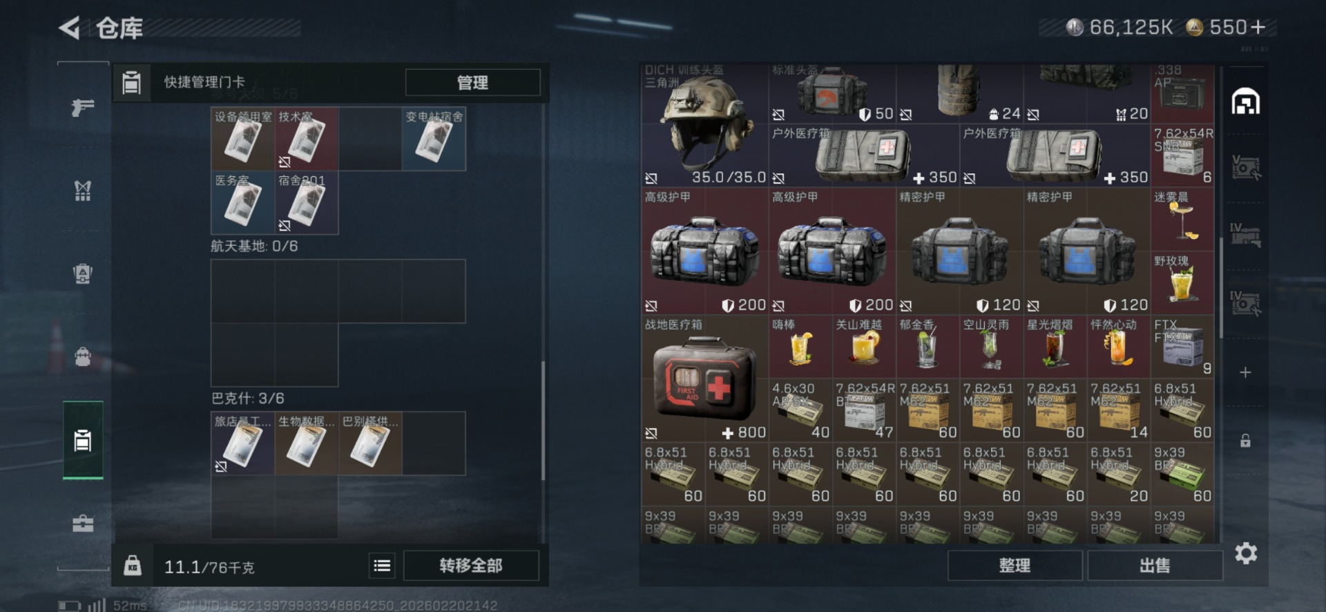 SJZQM458592三角洲行动账号详情图8