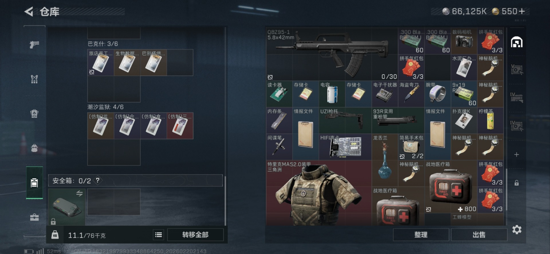 SJZQM458592三角洲行动账号详情图10