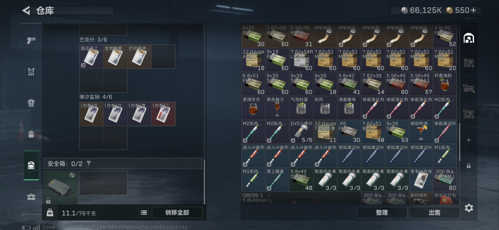 SJZQM458592三角洲行动账号详情图9