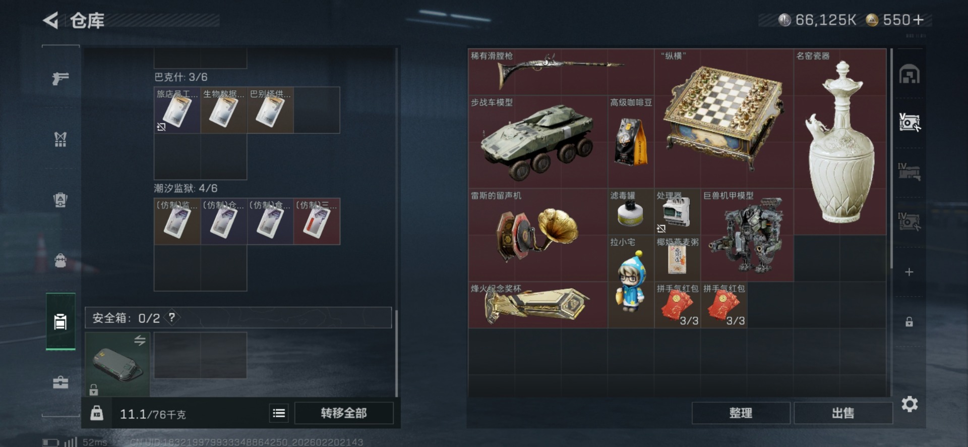 SJZQM458592三角洲行动账号详情图12