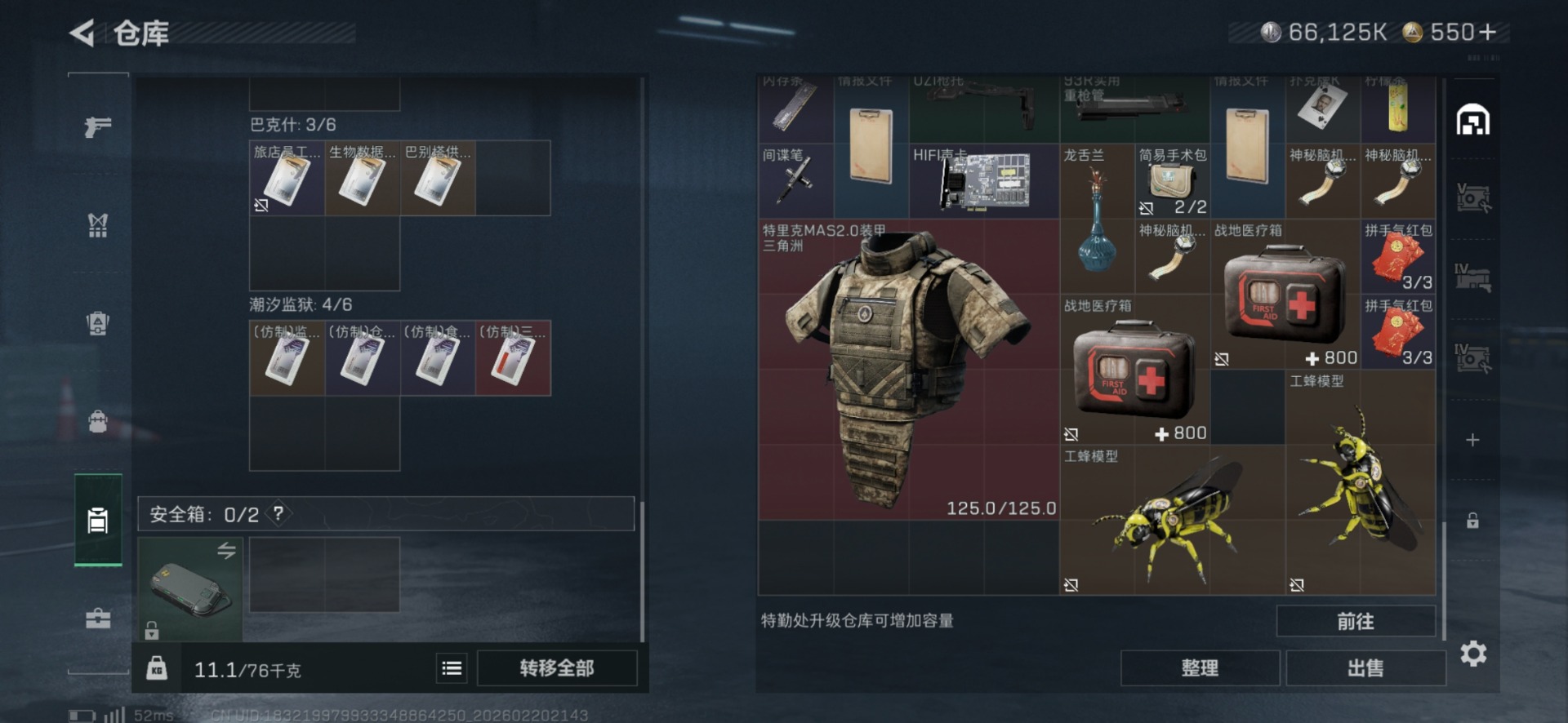 SJZQM458592三角洲行动账号详情图11