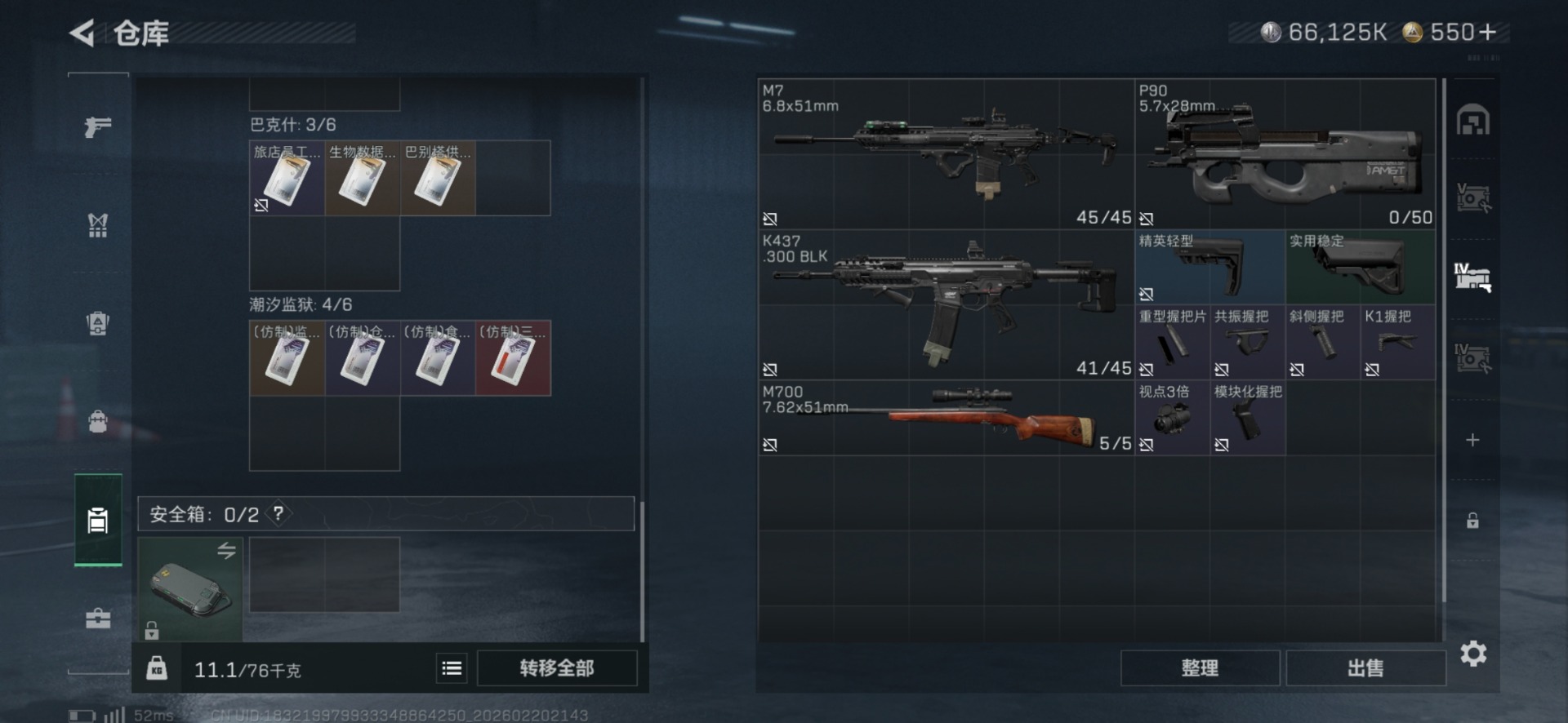 SJZQM458592三角洲行动账号详情图14