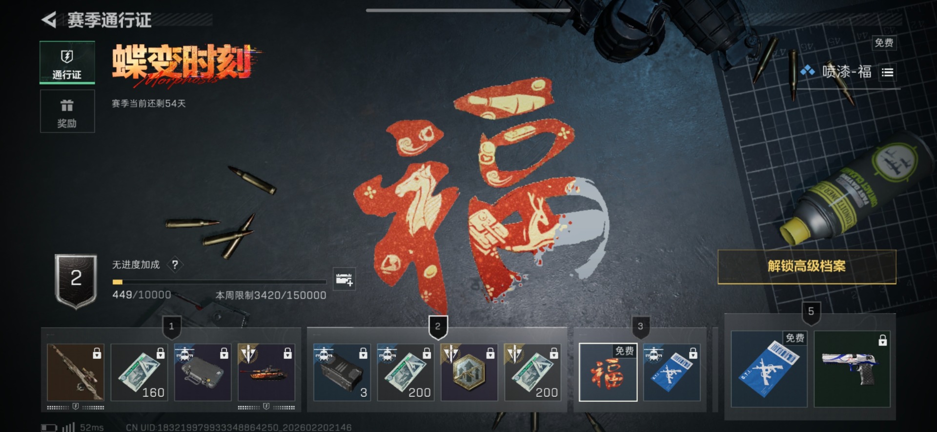 SJZQM458592三角洲行动账号详情图18