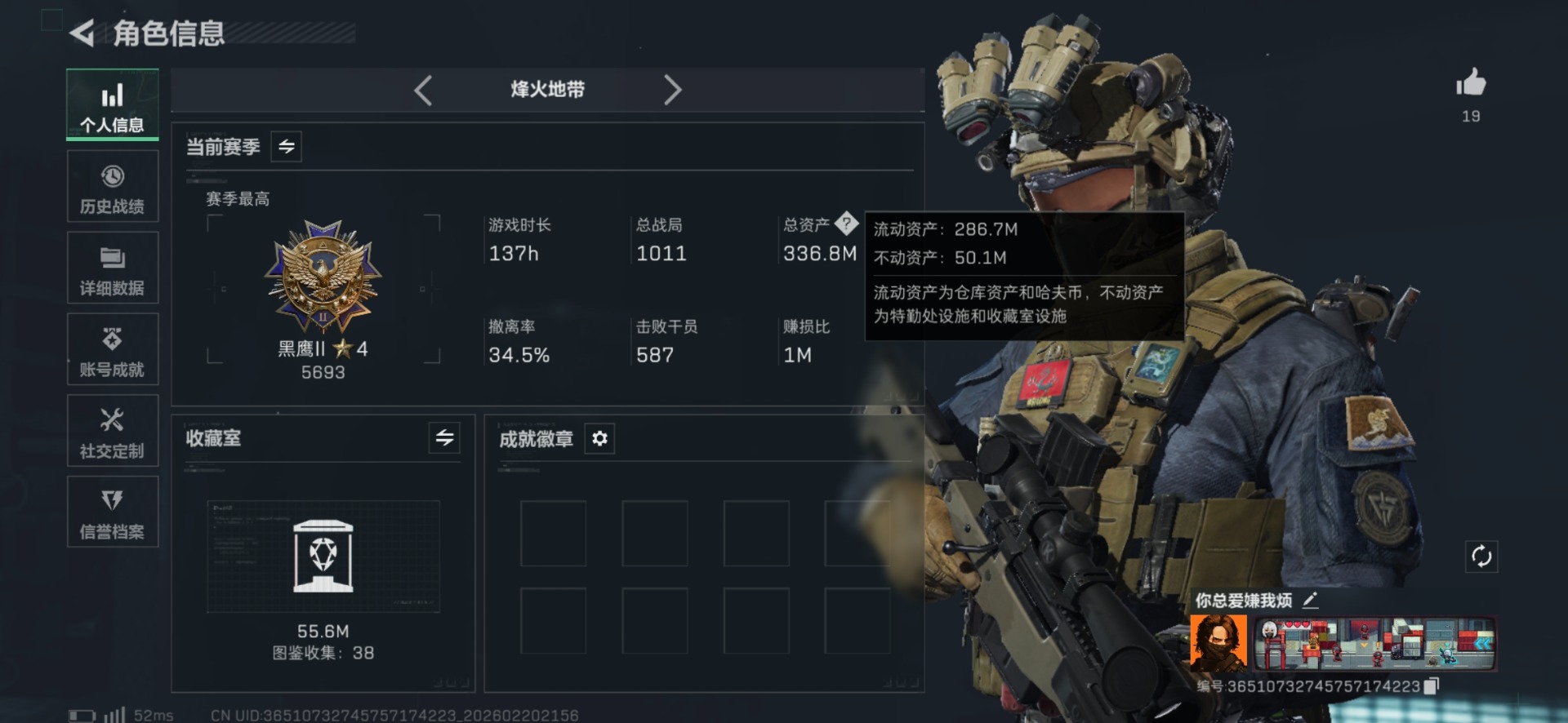 SJZQM458593三角洲行动账号详情图3