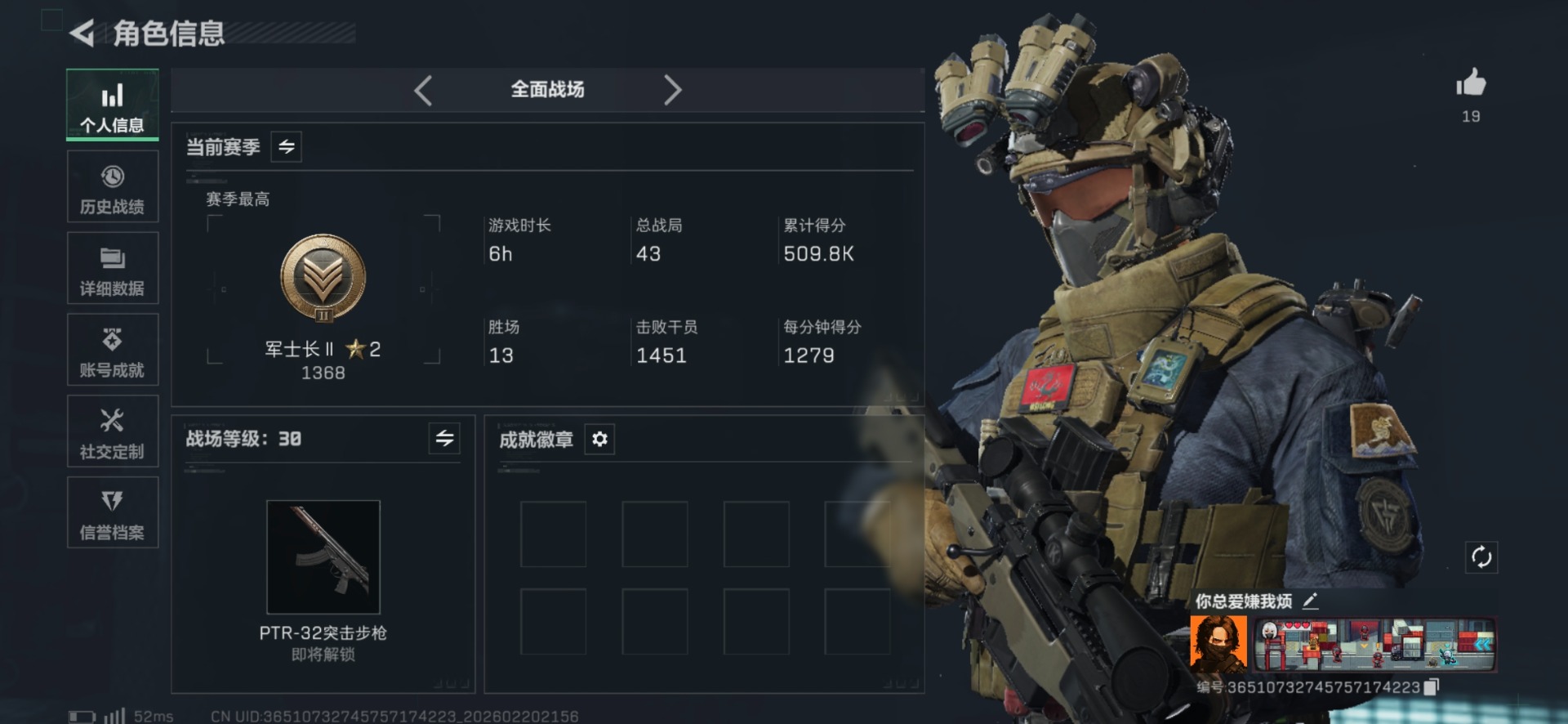 SJZQM458593三角洲行动账号详情图4