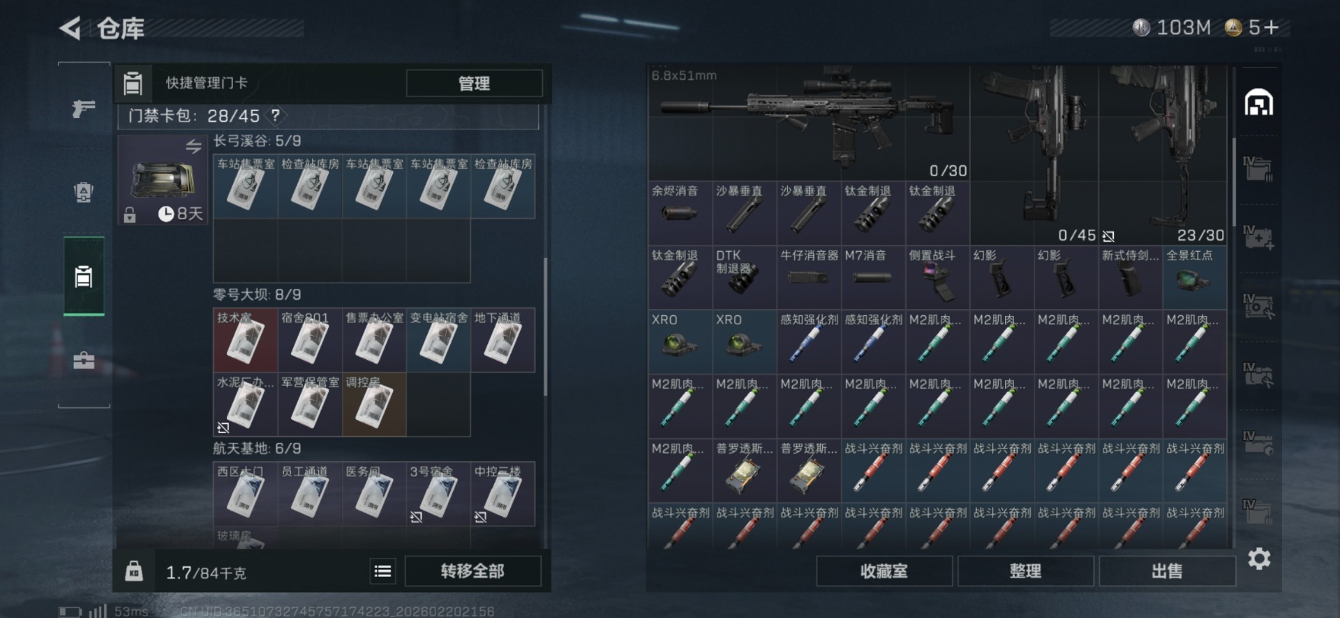 SJZQM458593三角洲行动账号详情图7