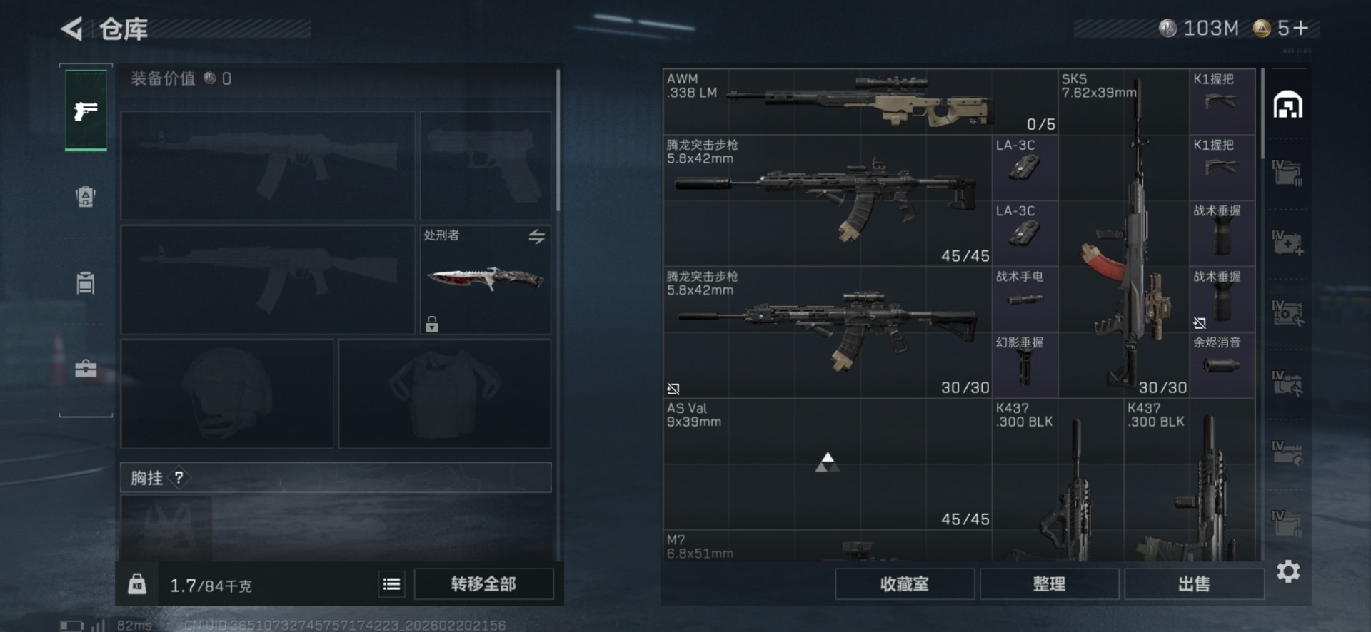 SJZQM458593三角洲行动账号详情图6