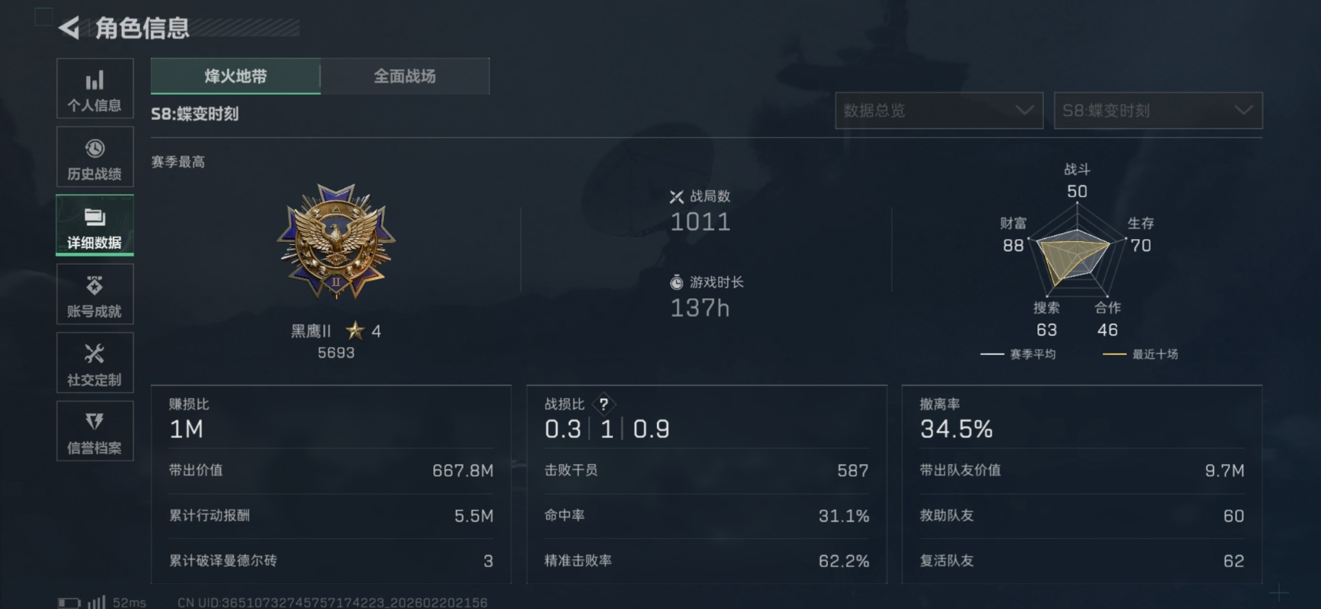 SJZQM458593三角洲行动账号详情图5