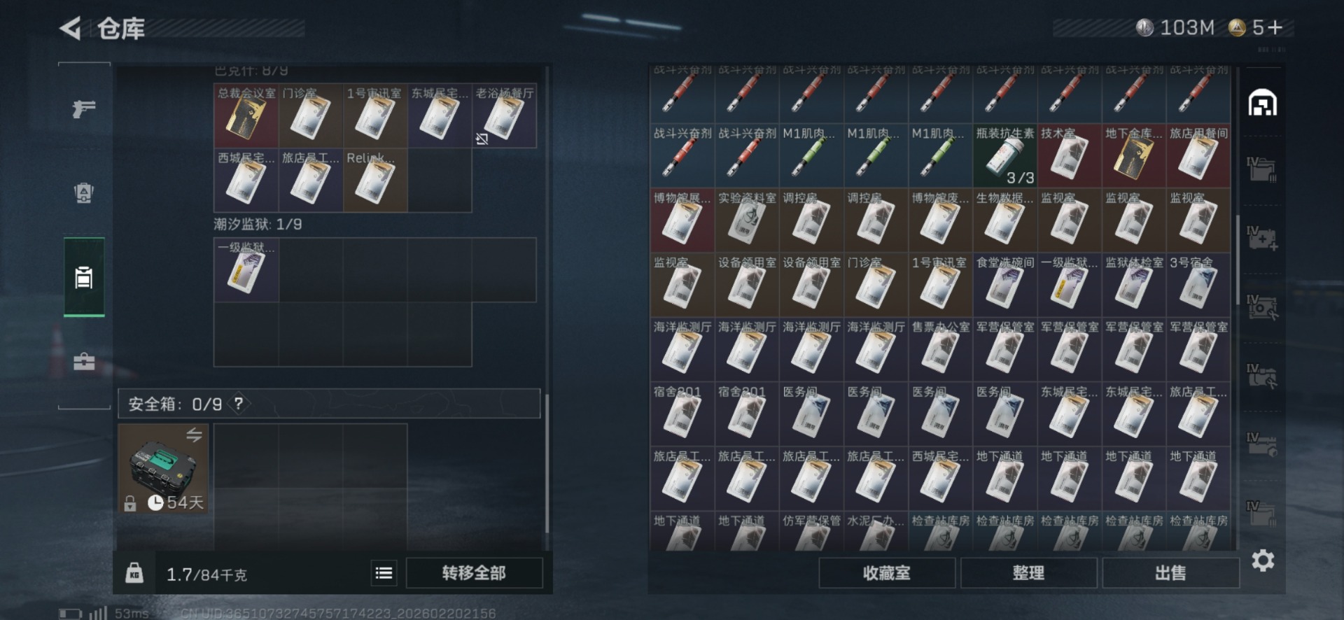 SJZQM458593三角洲行动账号详情图8