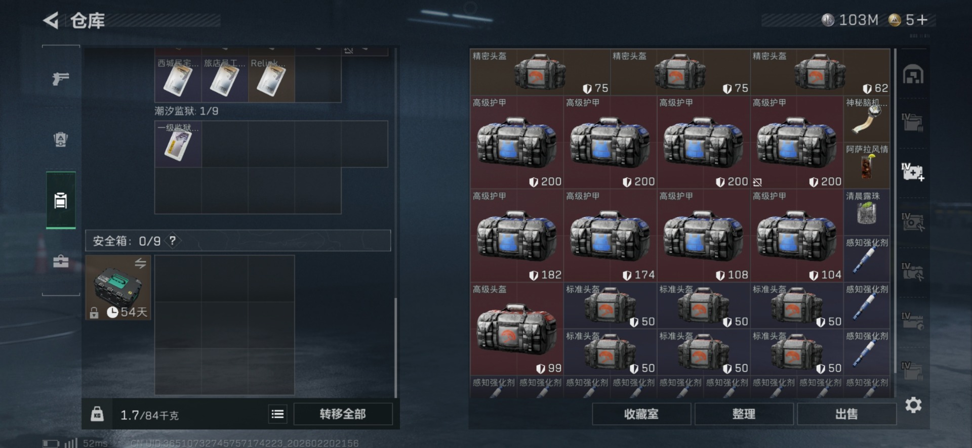 SJZQM458593三角洲行动账号详情图11