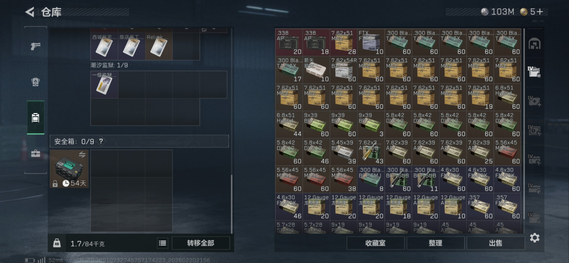 SJZQM458593三角洲行动账号详情图10