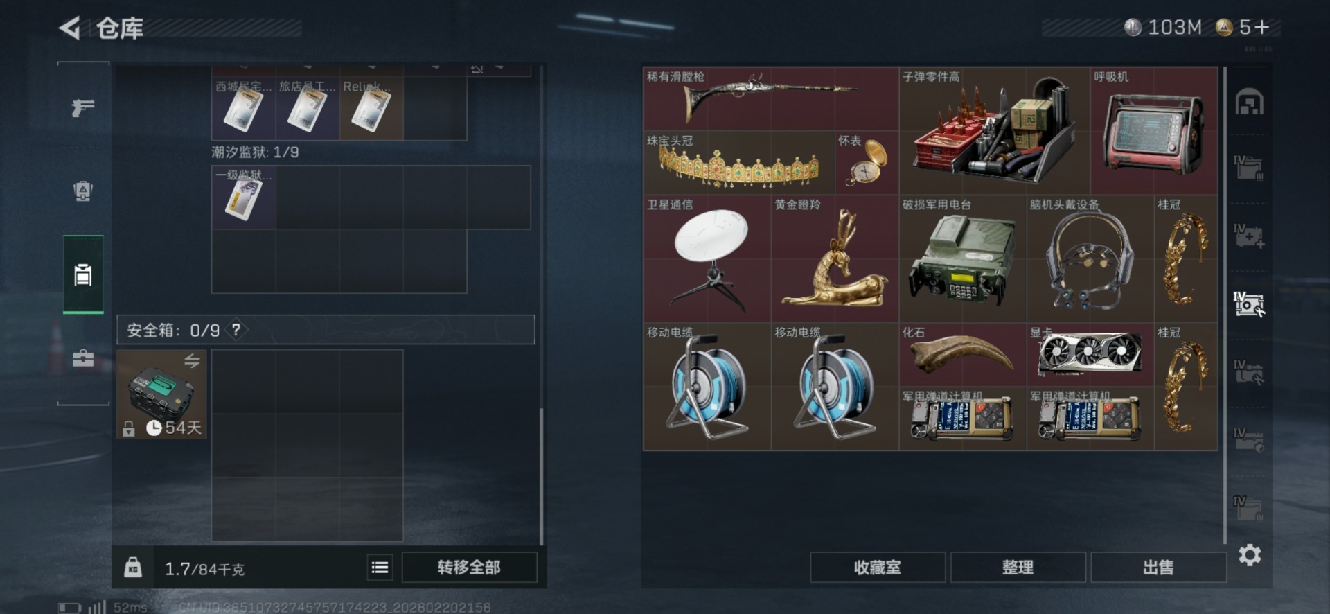 SJZQM458593三角洲行动账号详情图12