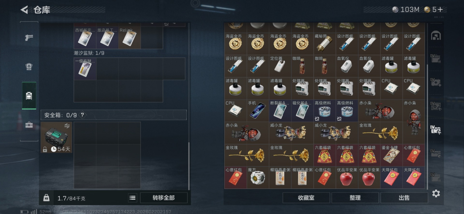 SJZQM458593三角洲行动账号详情图14