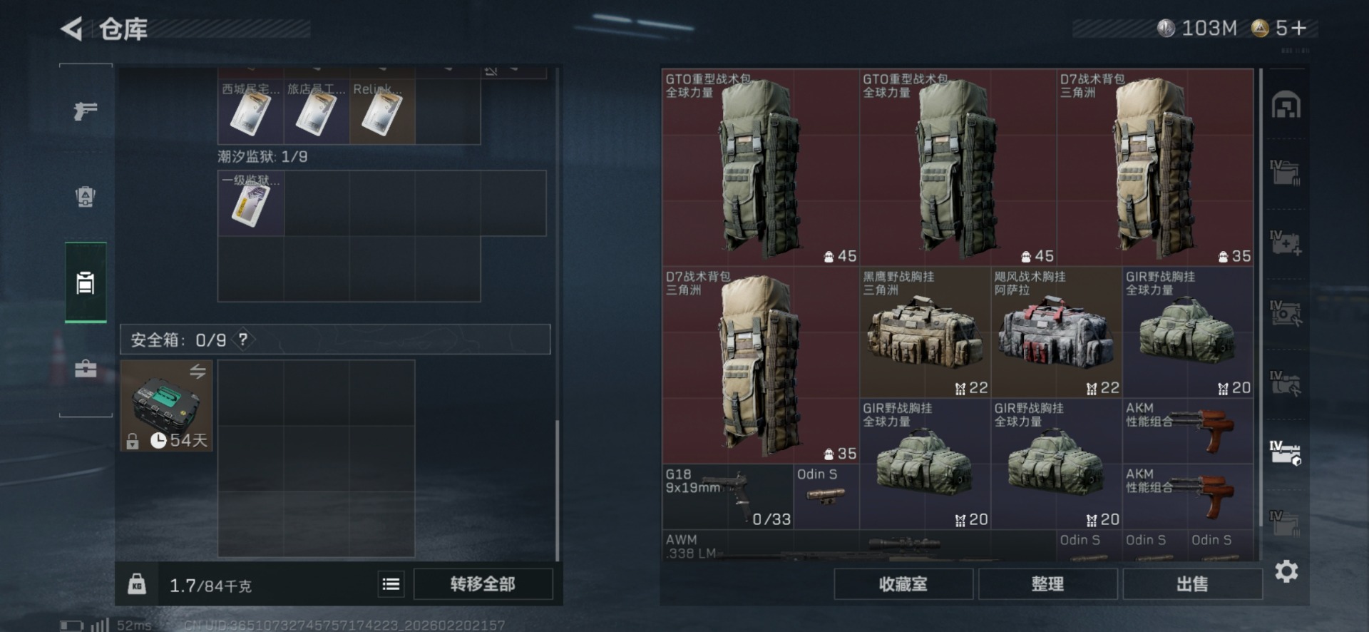 SJZQM458593三角洲行动账号详情图15