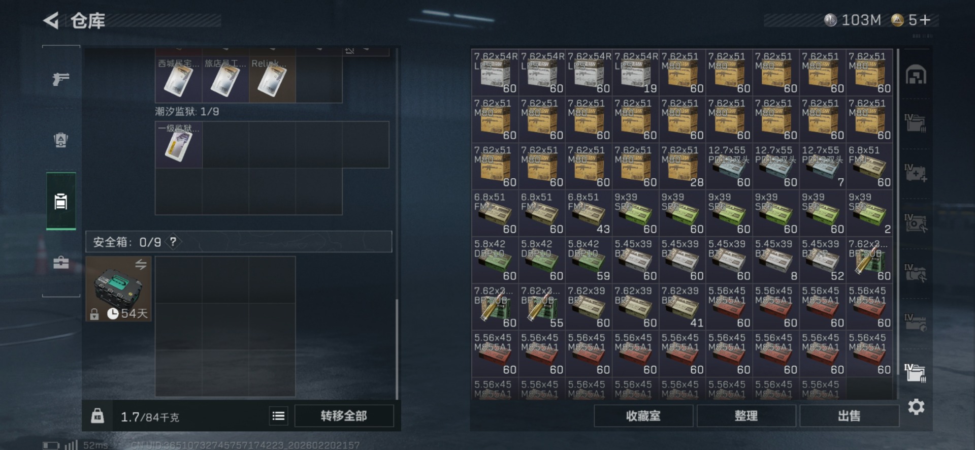 SJZQM458593三角洲行动账号详情图16