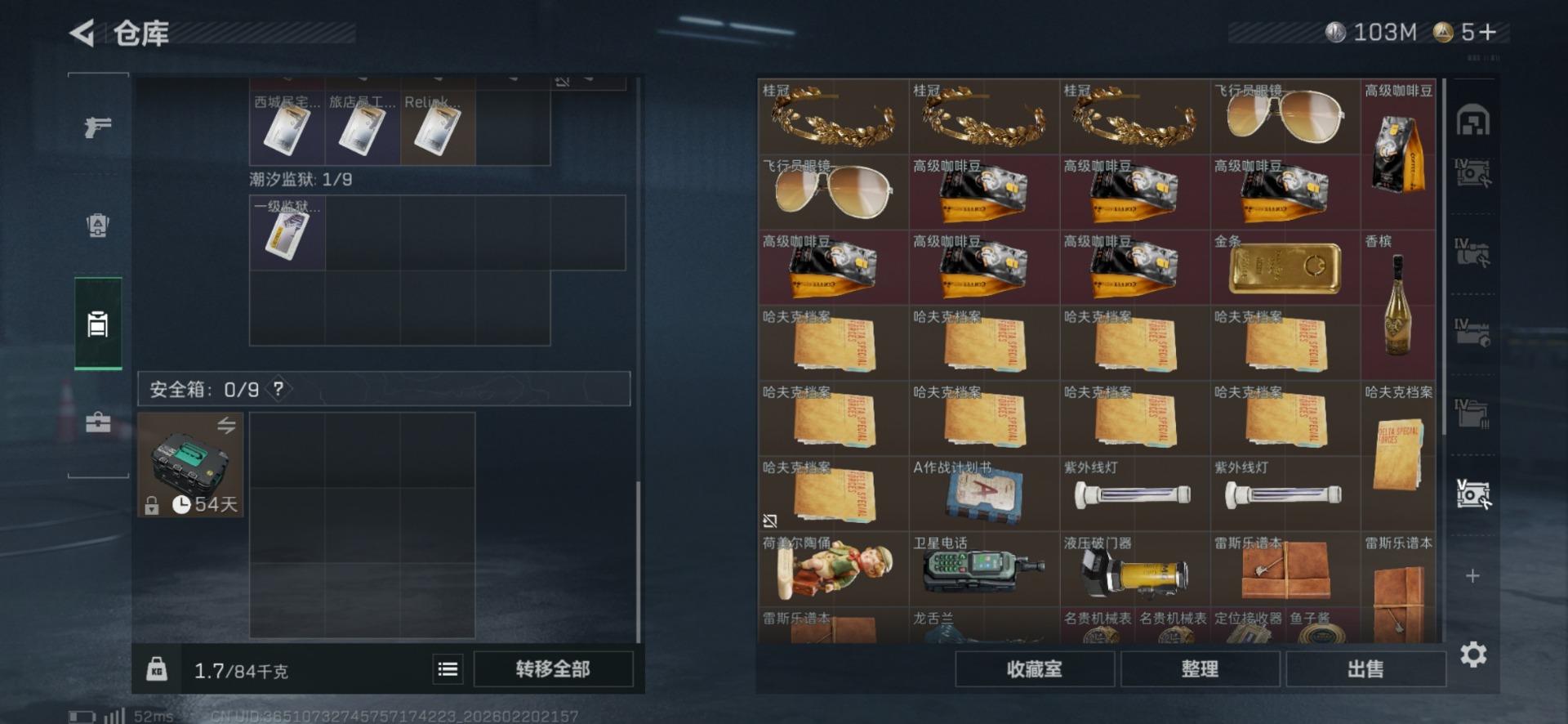 SJZQM458593三角洲行动账号详情图17