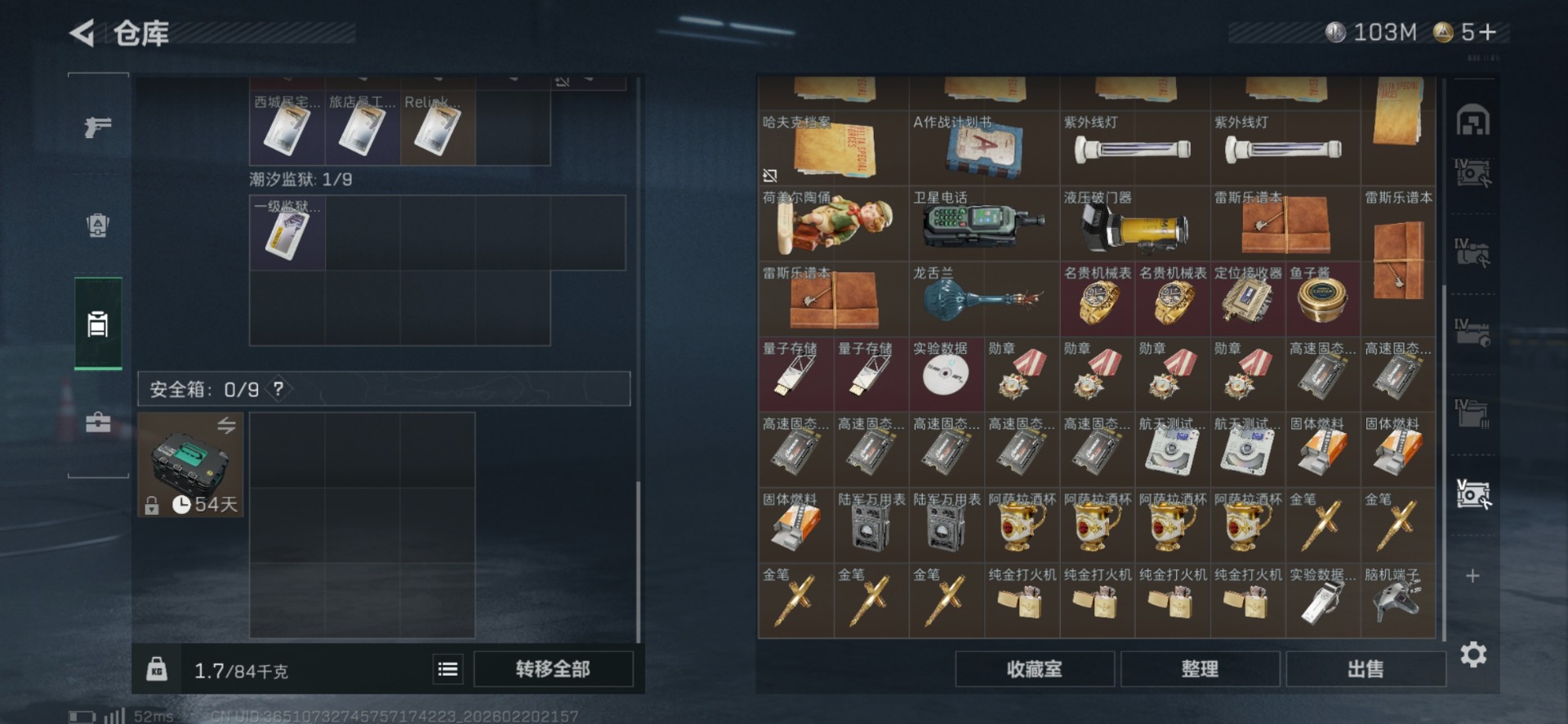 SJZQM458593三角洲行动账号详情图18