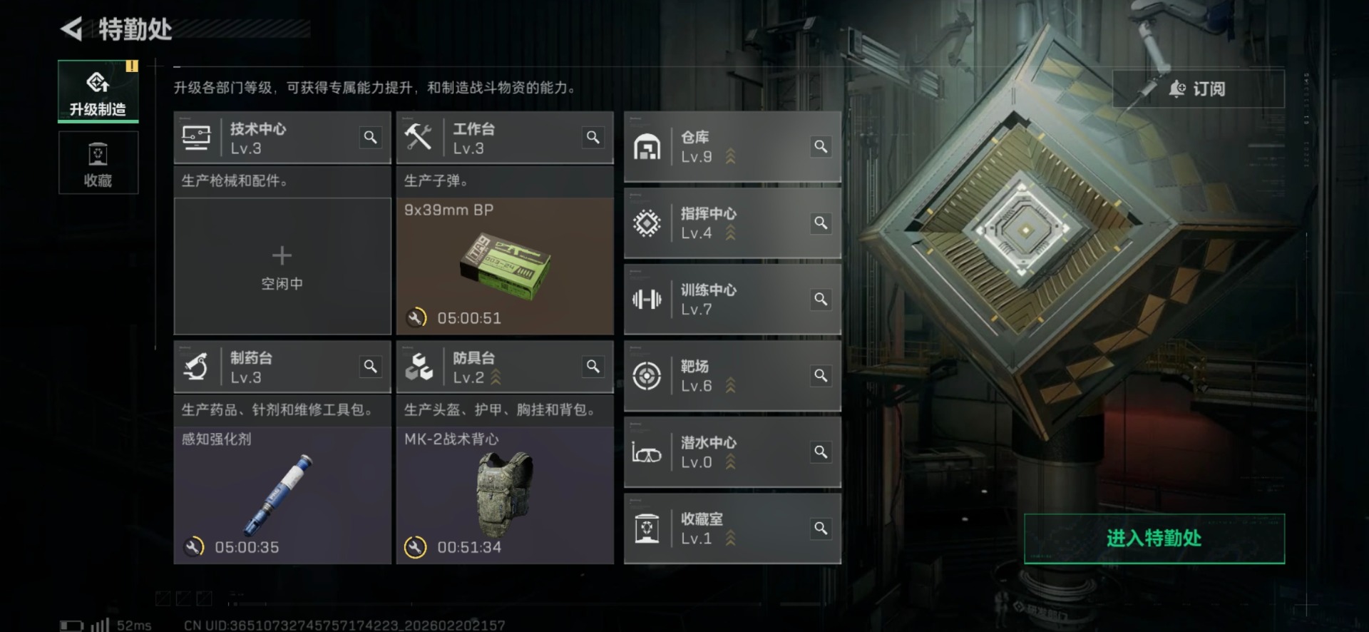 SJZQM458593三角洲行动账号详情图21