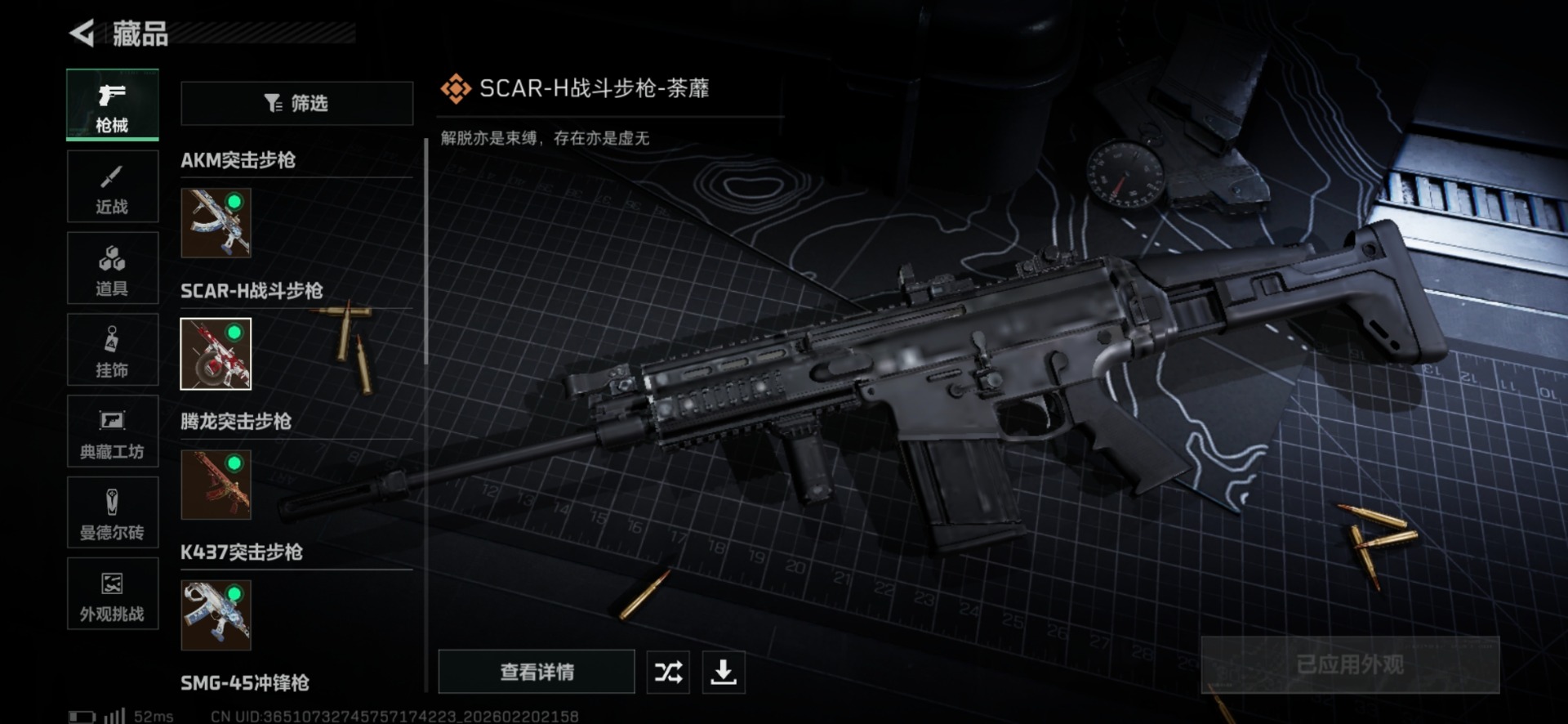 SJZQM458593三角洲行动账号详情图24