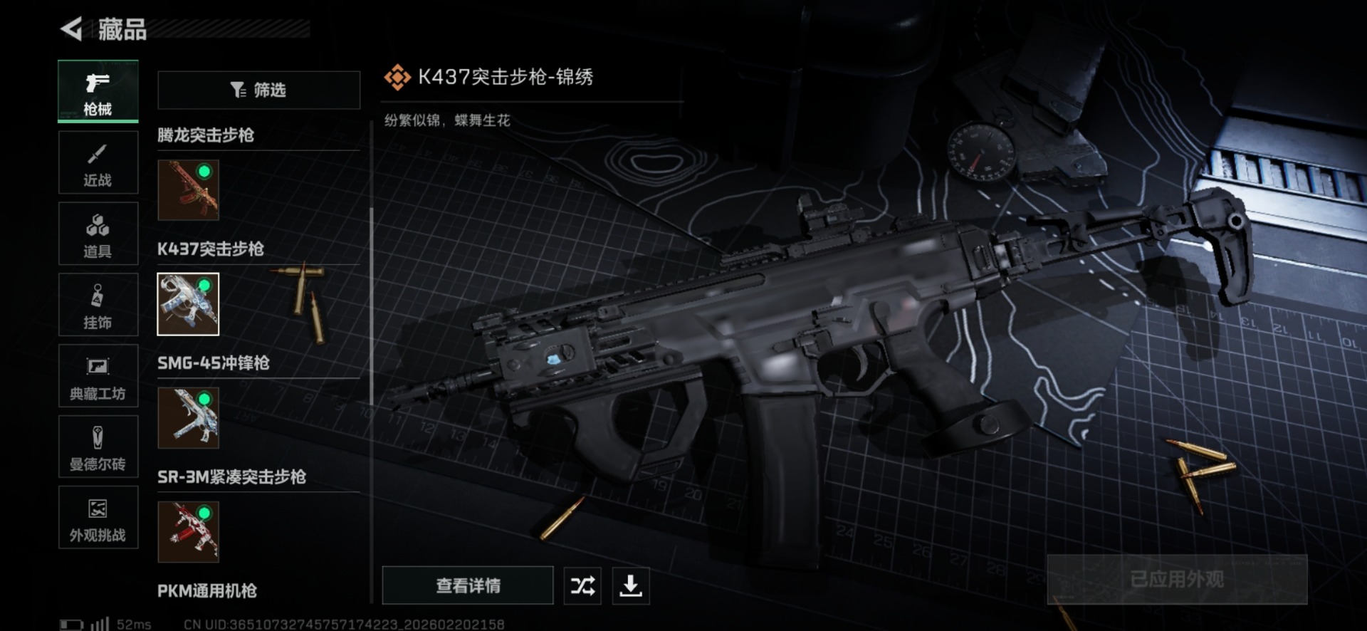 SJZQM458593三角洲行动账号详情图26