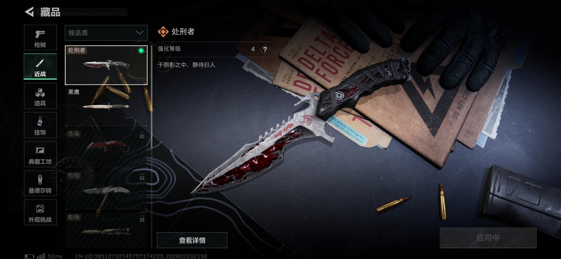 SJZQM458593三角洲行动账号详情图34