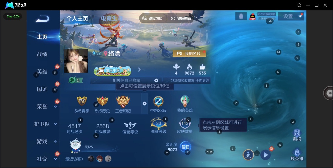 WZCMW4187275王者荣耀账号详情图2