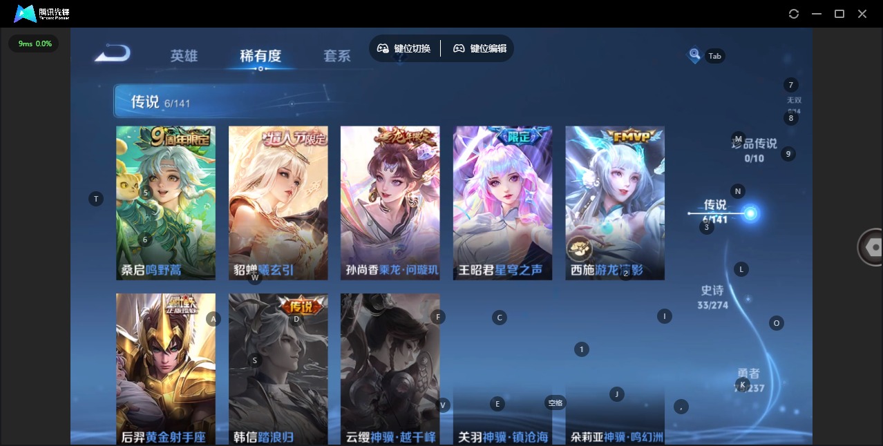 WZCMW4187275王者荣耀账号详情图5